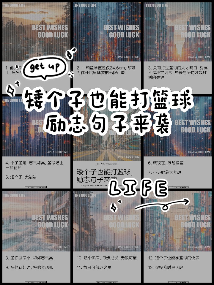 篮球训练中增强自信的心理技巧_0